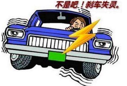 剎車失靈時怎么緊急應急