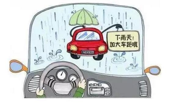 雨季行車(chē)與安全駕駛