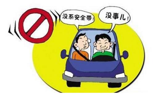 保安全要改變不良的駕駛習慣