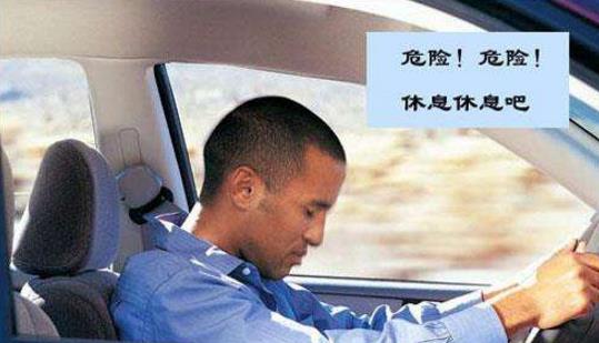 汽車防疲勞駕駛技術淺析
