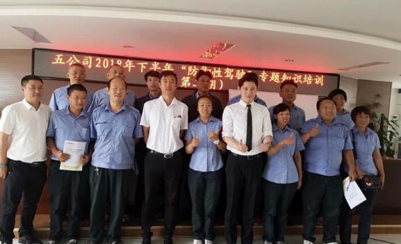 昆明公交集團第五分公司《防御性駕駛》培訓