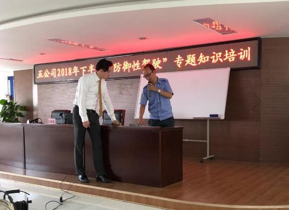 昆明公交集團第五分公司《防御性駕駛》培訓案例分析