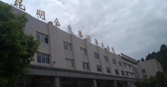 昆明公交集團第五分公司《防御性駕駛》培訓