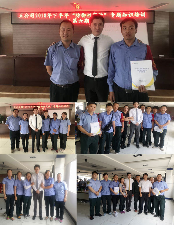 賽為安全為昆明公交第五公司提供防御性駕駛培訓(xùn)服務(wù)