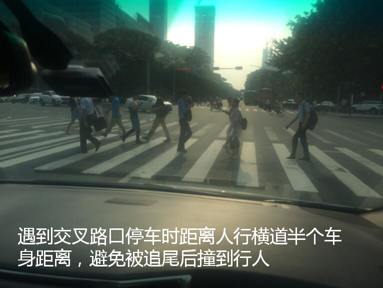 留有余地 – 安全空間 – 路口的安全距離