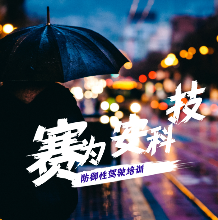 賽為安科技