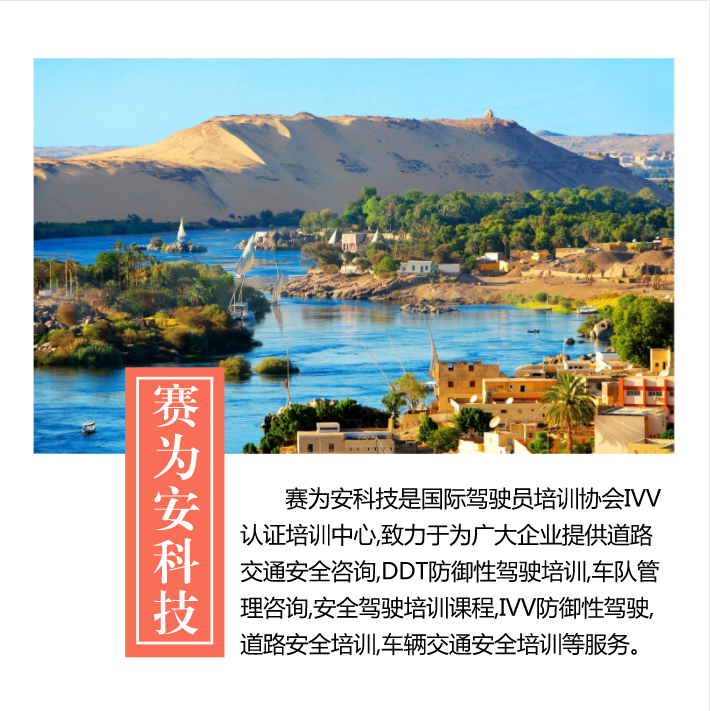 防御性駕駛